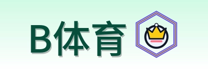 B体育 Logo
